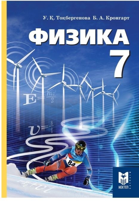 Книги 7 класс продажа или обмен