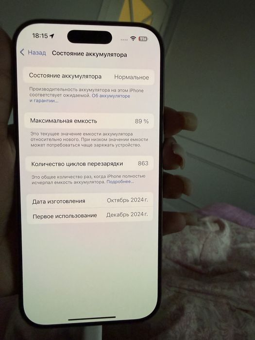 Продам iPhone 16 Pro 256 гб
