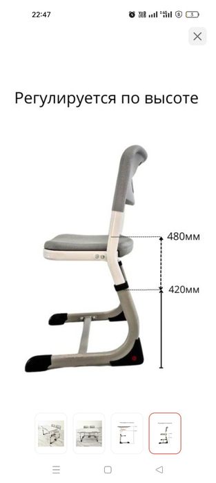 Парты регулируемые по высоте.