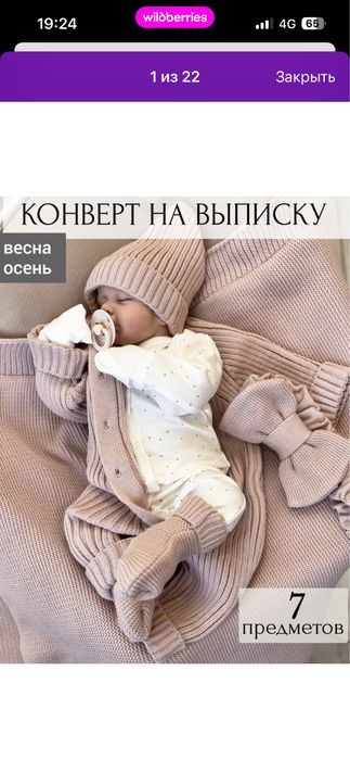 Конверт на выписку