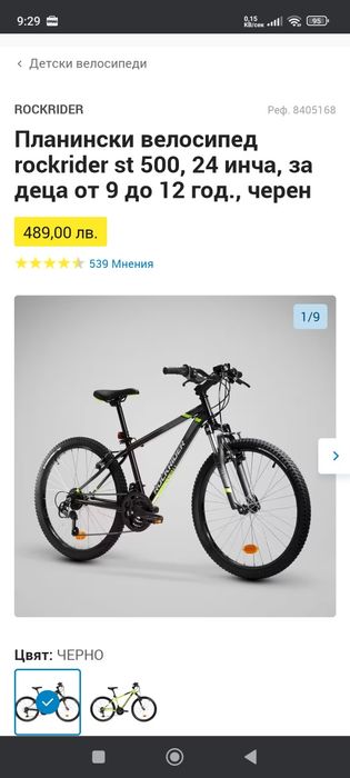 Детски велосипед rock raider st 500
