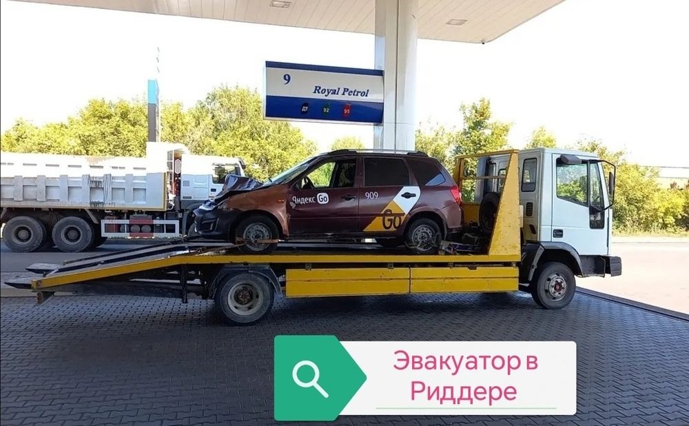 Эвакуатор в Риддере