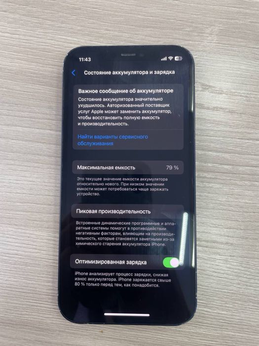 Продам/обмен айфон 12