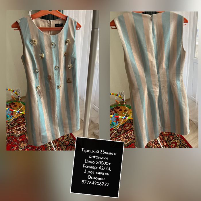 Женское одежда