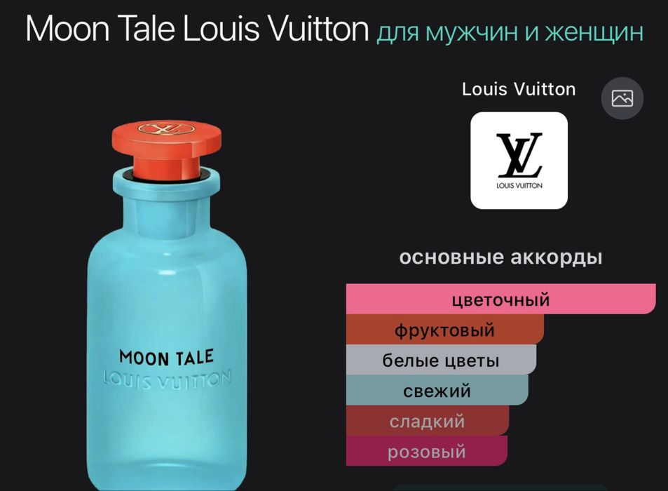 Louis Vuitton rain tea moon tale
