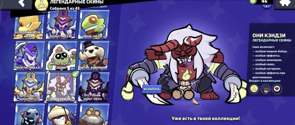 Продам аккаунт в игре Brawl Stars