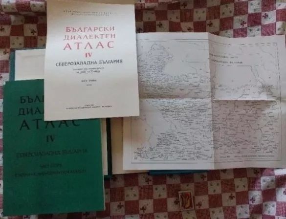 Български диалектен атлас. Том ІІ, ч.1 и 2, том ІV, ч.1 и 2, БАН