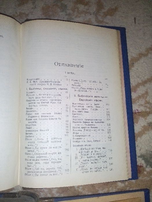 Антикварна Полное собрание сочинений Мея Л.А. в 2 томах - Л. Мей, 1911