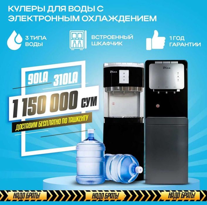 Продаются кулеры