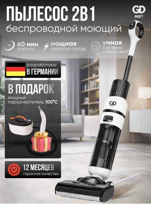Продается новый пылесос