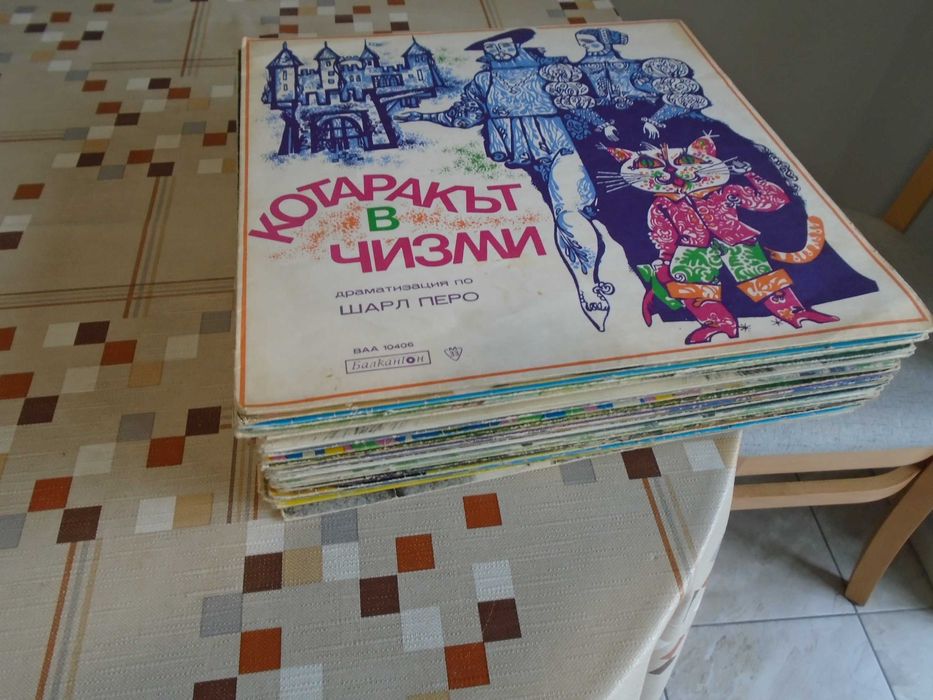 плочи с приказки