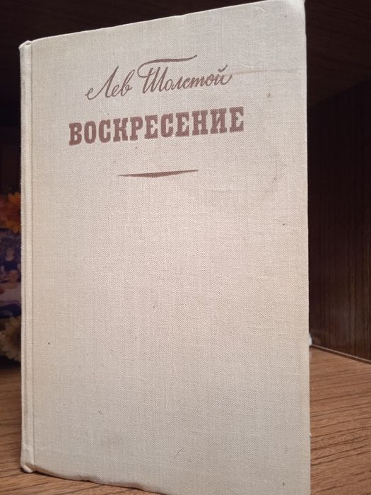 Книги СССР — классика, история, Булгаков, Толстой и др.