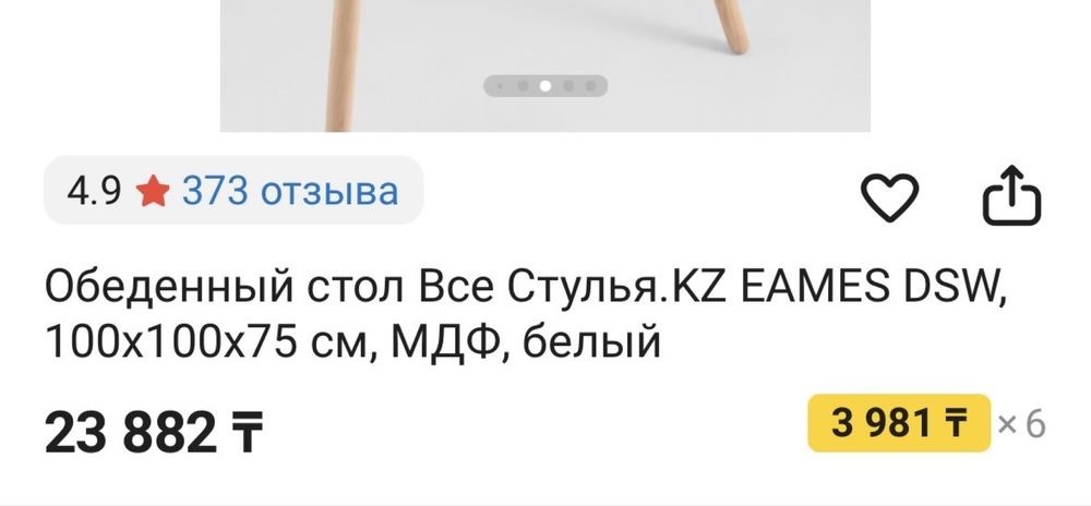 Стол круглый белый