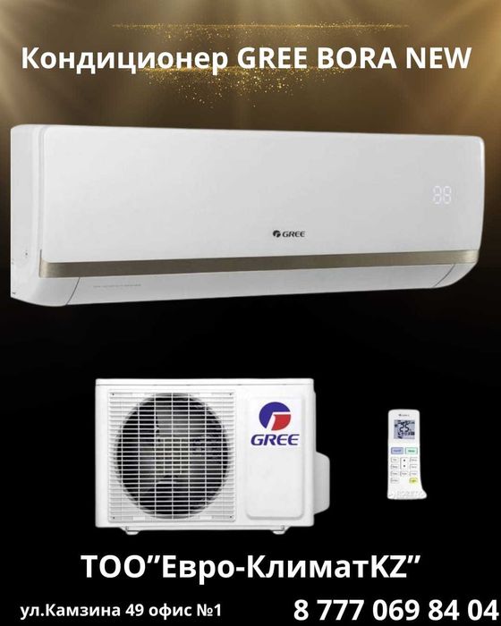 Кондиционер продажа монтаж установка Almacom Gree Otex LG Samsung