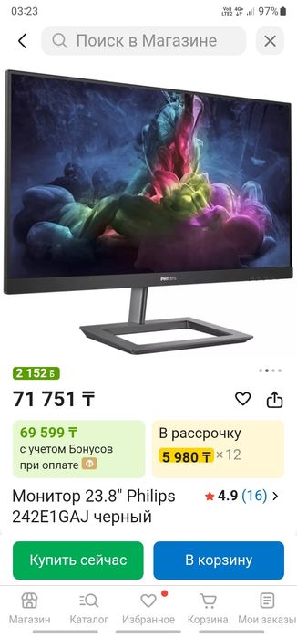 Монитор 144 hz 23.8