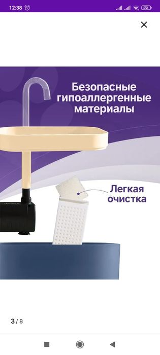 Поилка-фонтанчик для животных