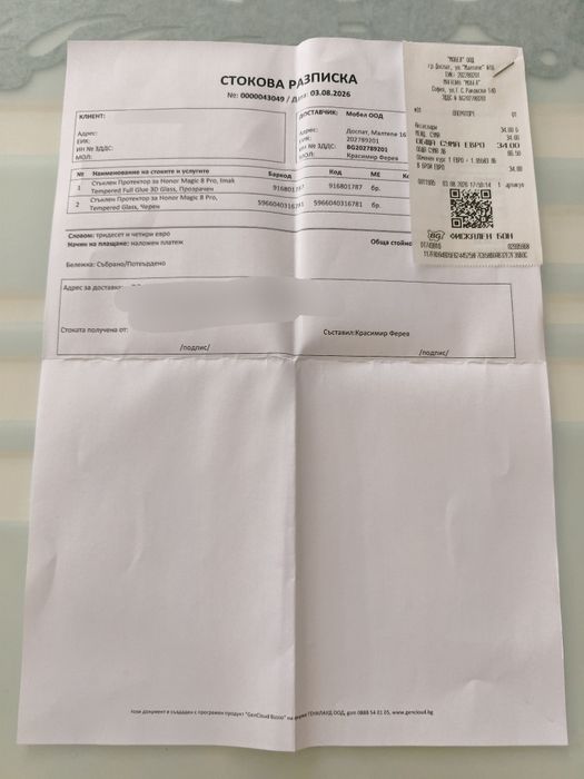 Honor Magic 8 Pro 12/512gb, Black - Виваком!!!
