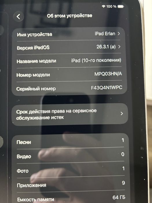 Ipad 2022 4/64 Гб a2696