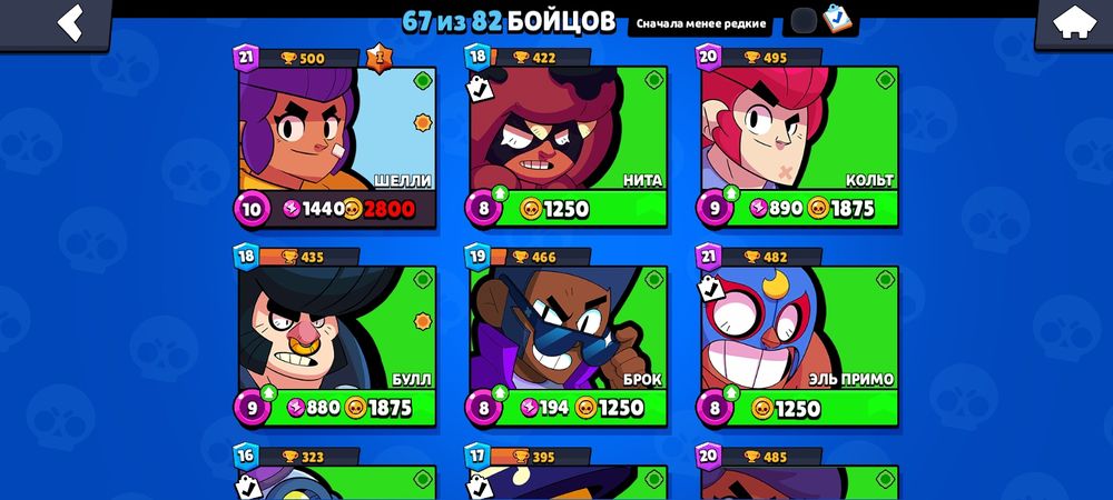 Бравал Старс пррдам