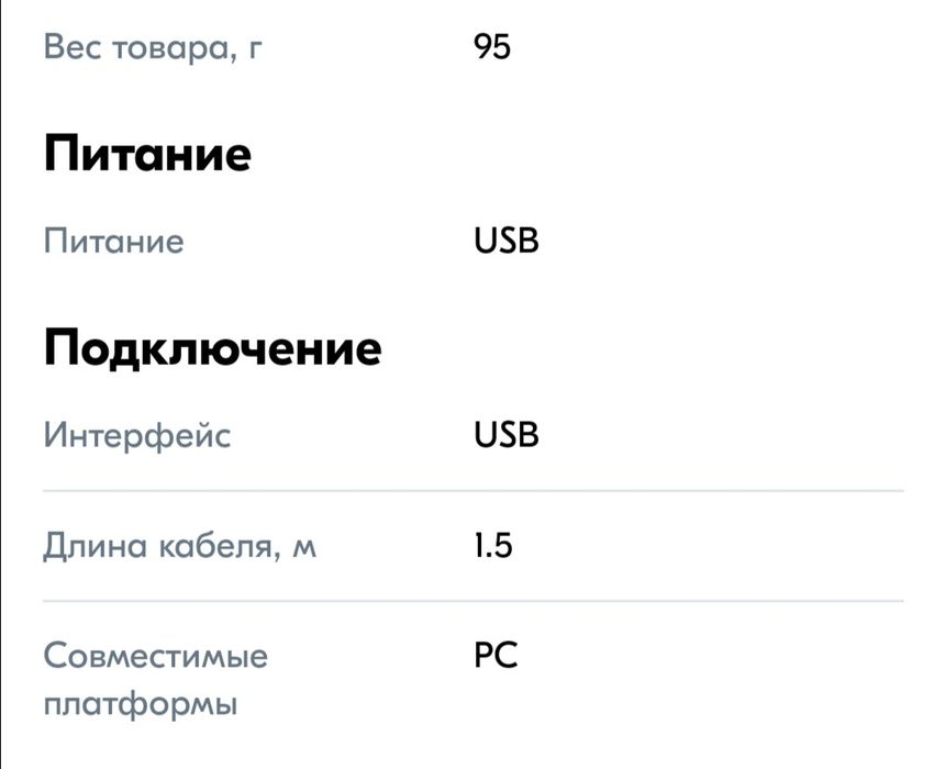 СРОЧНО, белая мышка проводная