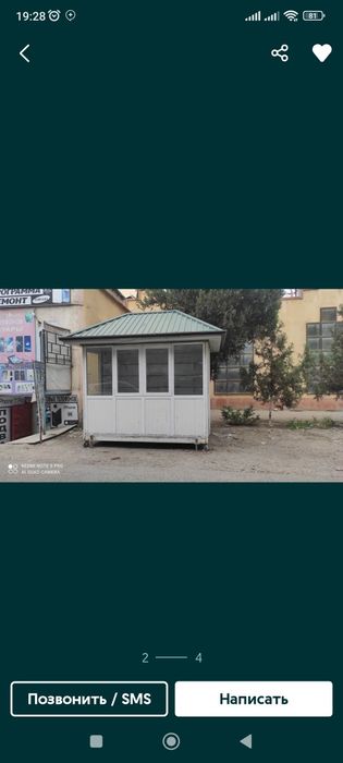 Срочно дукон сотилади