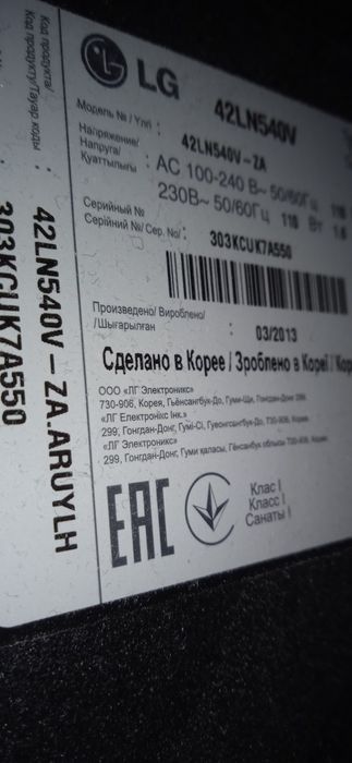 Продается телевизор LG 42 дюйма НЕ СМАРТ. Экран с трещиной