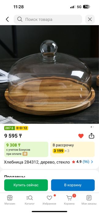 Хлебница продам в хорошем состояний