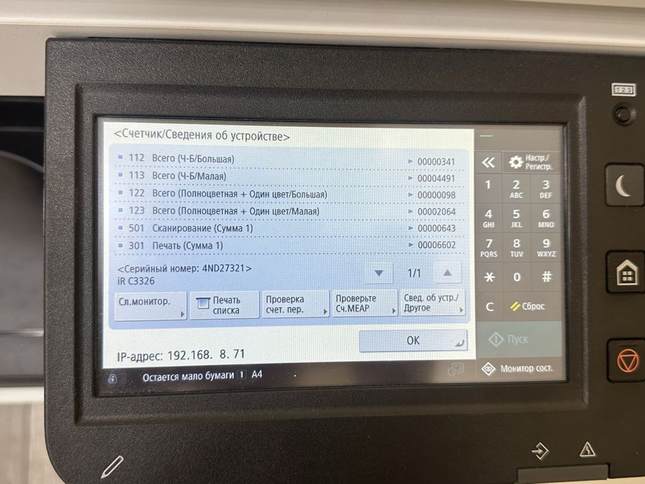 МФУ Принтер Canon ImageRunner c3326i
