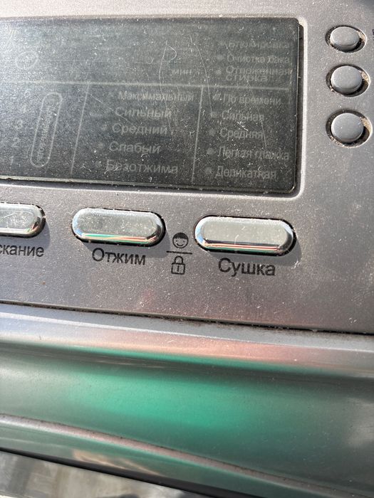 Продам стиральную машину с сушкой