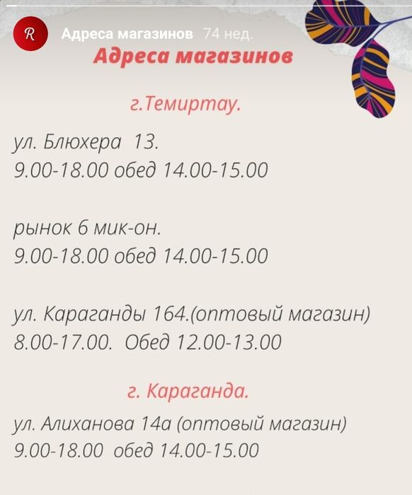 Чулочно носочные изделия.