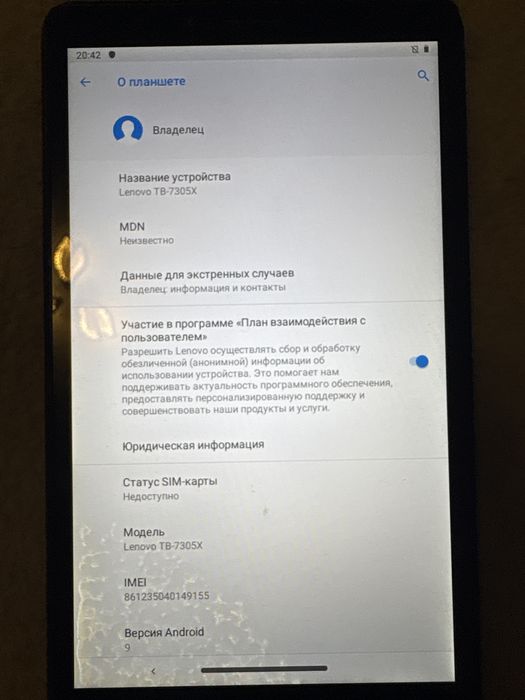 Планшет Lenovo!!!