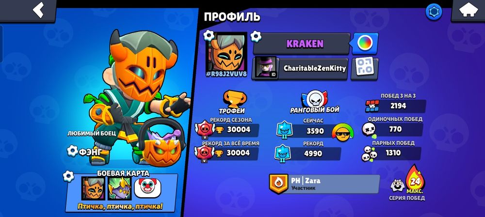 Акаунт бравл старс