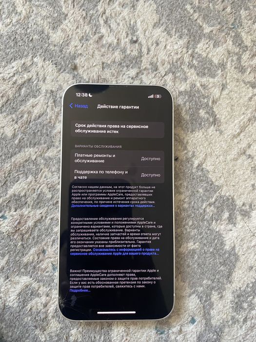 Продам Айфон 13