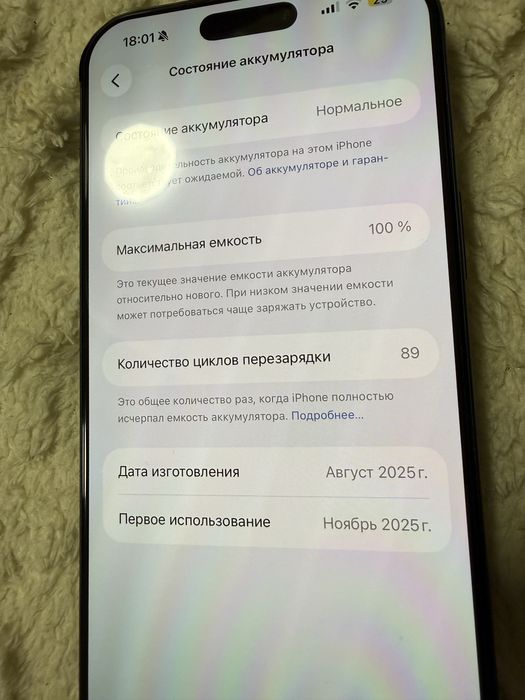 Айфон 17 про макс 256ГБ