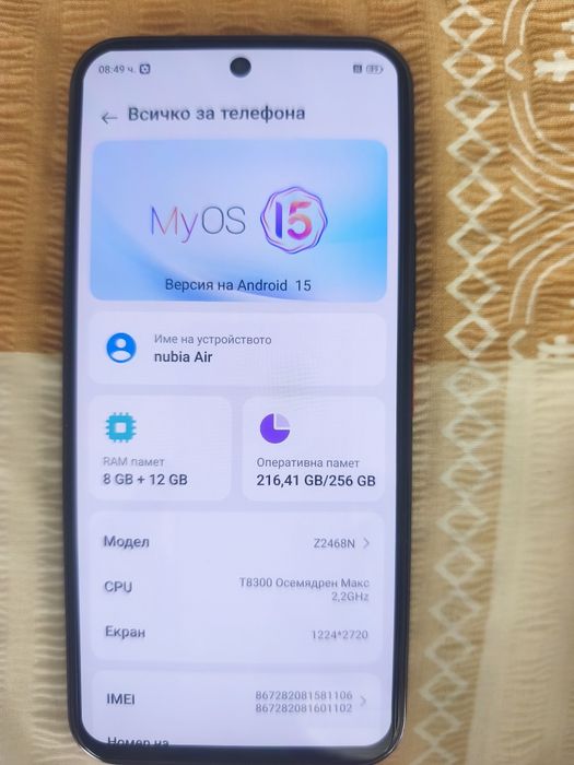 Zte  Nubia Air 5g