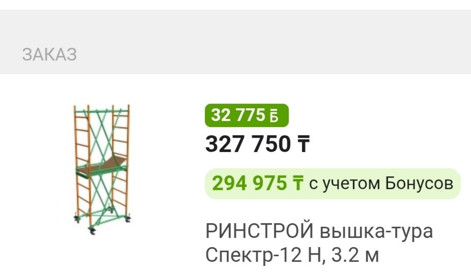Продам леса строительные