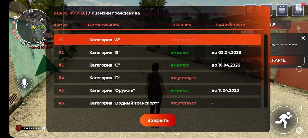 Аккаунт блек раша