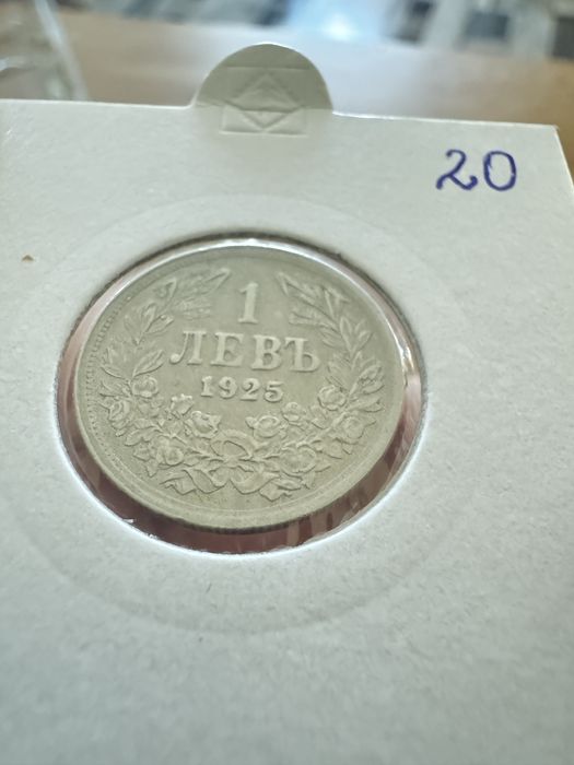 1 лев 1925г без черта