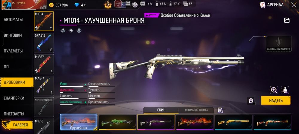 Free fire аккаунт