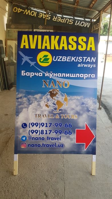 Наружняя реклама, Reklama, Печать банера, Банерга печать,Штендер