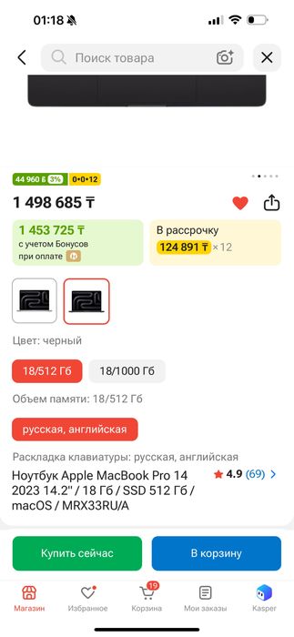 Macbook Pro 14 M3