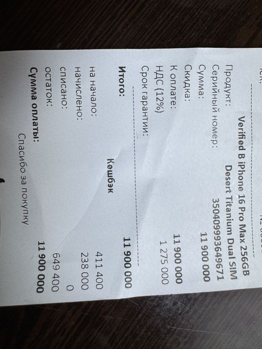 Iphone 16 pro max 256 sim