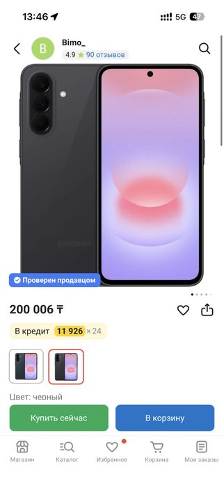 Samsung a37 5g 128gb