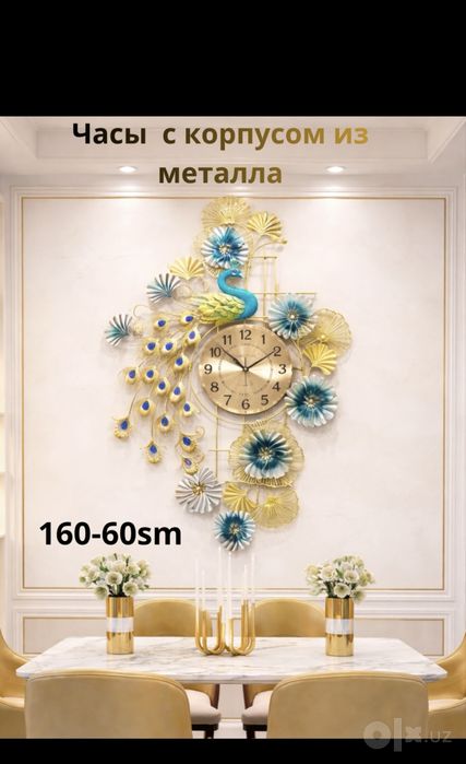 Декоративный Настенные Часы Devor Soat