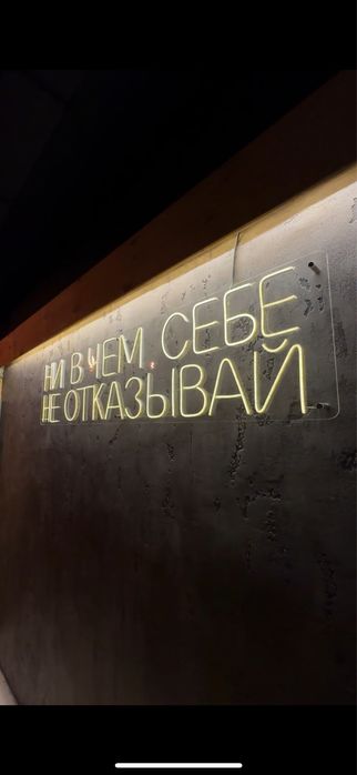 Неоновые Вывески Павлодар