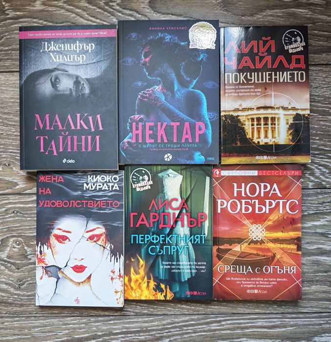 Нови и четени книги