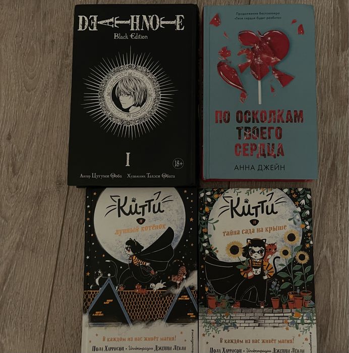 продам книги и мангу тетрадь смерти