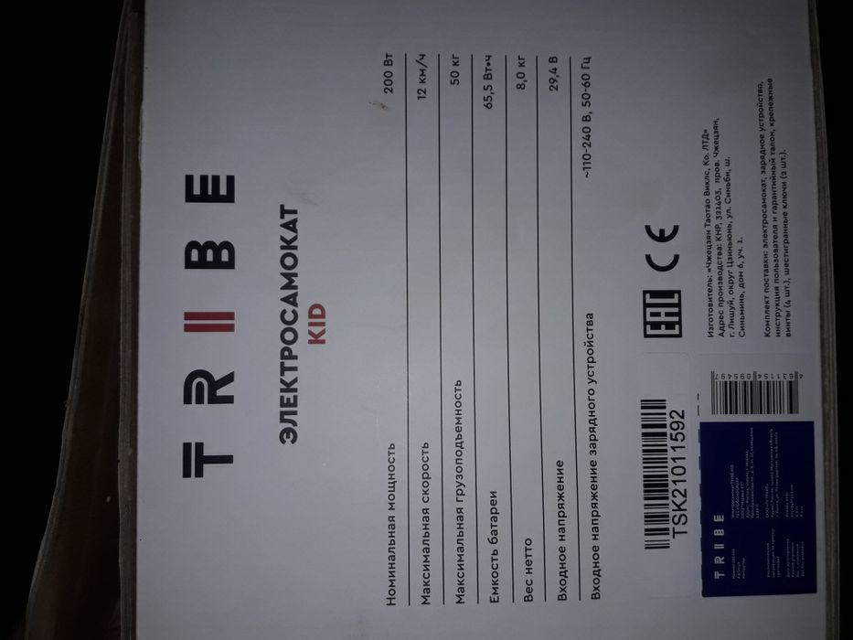 продам электро самокат