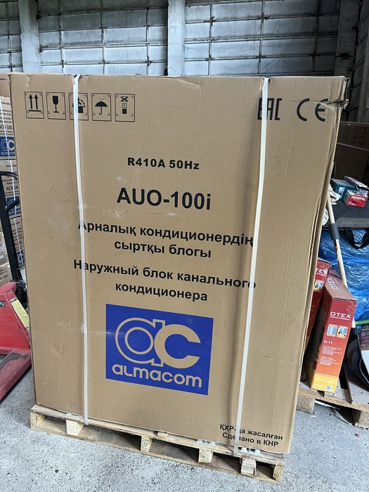Кондиционеры промышленные Almacom