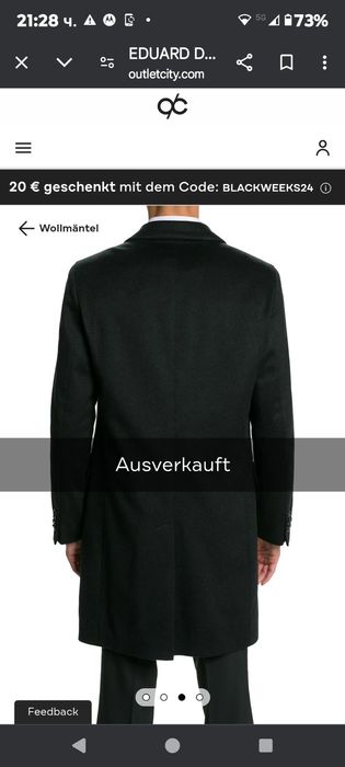 Кашмирено мъжко палто